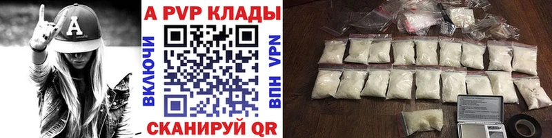 A PVP Соль  Новомичуринск 