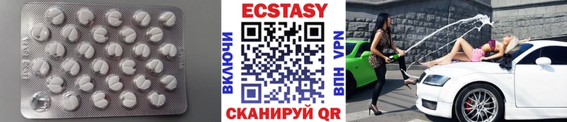 ЭКСТАЗИ круглые  Новомичуринск 