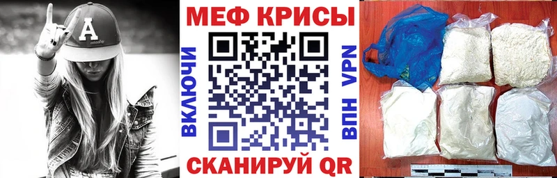 Меф кристаллы  как найти закладки  Новомичуринск 
