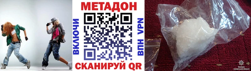 Метадон кристалл  Новомичуринск 