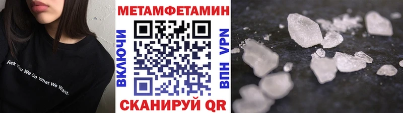 МЕТАМФЕТАМИН мет  Новомичуринск 
