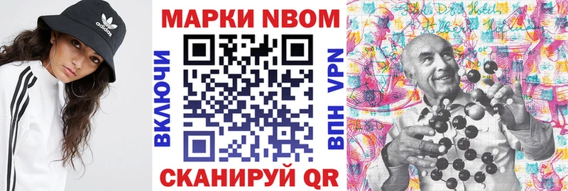 Марки 25I-NBOMe 1500мкг  продажа наркотиков  Новомичуринск 